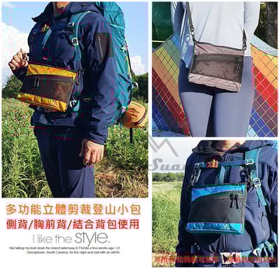 ◇包包工廠◆ 防潑水 登山小包 可側背包 戶外胸前包 隨身 出國 PX-0083