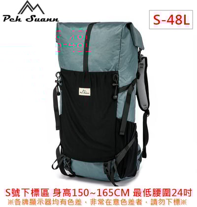 ◇包包工廠◆ Peh Suann 機能 X-PAC 輕量化 3D網架 登山背包 48L/50L #131617