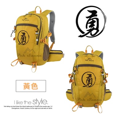 ◇包包工廠◆ 30L 勇字背包 白沙屯媽祖 結緣品 進香包 大甲媽祖 山邊媽祖13