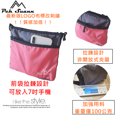 ◇包包工廠◆ 防潑水登山側背包 出國小包 胸前包 隨身小包 PX-0036