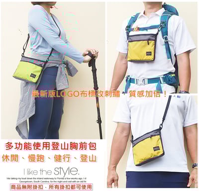 ◇包包工廠◆ 防潑水登山側背包 出國小包 胸前包 隨身小包 PX-0033