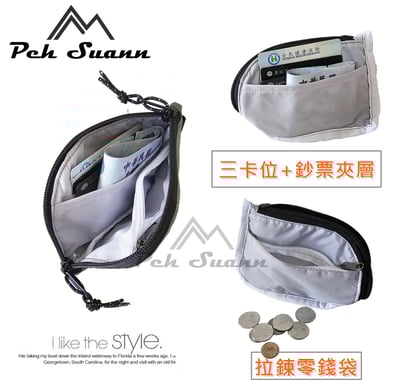 ◇包包工廠◆ 防潑水 零錢包 信用卡包 出國小包 PX-3017