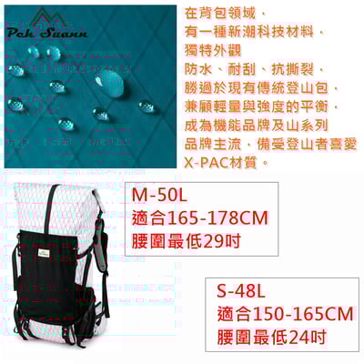 ◇包包工廠◆ Peh Suann 機能 X-PAC 輕量化 3D網架 登山背包 48L/50L #13163