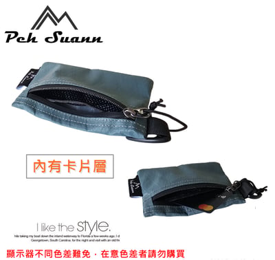 ◇包包工廠◆ Peh Suann X-PAC 防水 輕量化 零錢包 登山小包 隨身包 YKK拉鍊 PX-30165