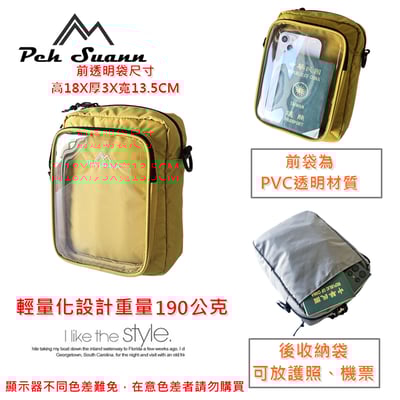 ◇包包工廠◆ 防潑水 側背/斜背包 出國 娃包 我是台灣人 PX-30116