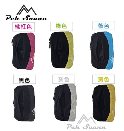 ◇包包工廠◆ Peh Suann 登山包外掛小包 腰包 肩帶包 雜物收納  PX-0159