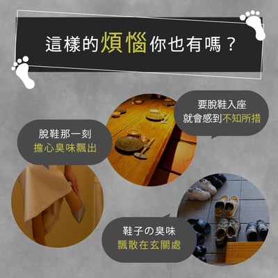 【Baby Foot】擺脫鞋臭抗菌防霉鞋粉4
