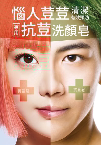 【OK】 抗荳洗顏皂(附起泡網) 80g2