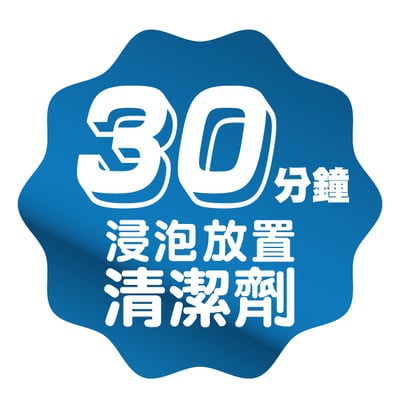 【SHWATCH】廚房頑固油垢一泡即淨清潔劑9