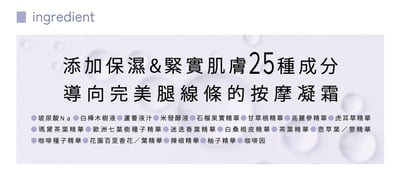 【KJ STYLE 】魔塑雪白纖腿凝霜 150g8