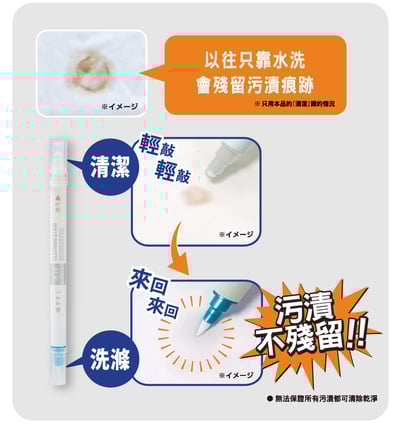 【Arawaza】一筆勾消 衣物去漬筆 1.4ml8