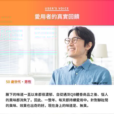 【白金級QB】不沾手抗異味體香棒 20g (腋下、足用)13