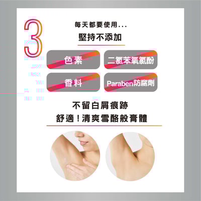 【白金級QB】集中抗異味持久體香膏30g(腋下、足用)6