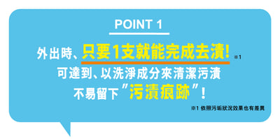 【Arawaza】一筆勾消 衣物去漬筆 1.4ml7