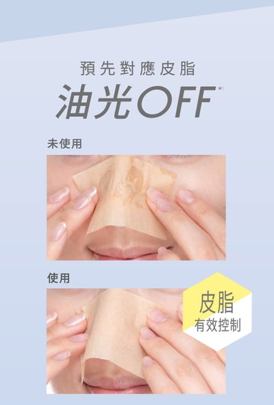 【Make Cover】控油防脫妝濾鏡美肌液 6.5g5