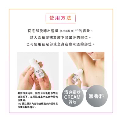 【白金級QB】抗異味沁涼薄荷體香棒20g14