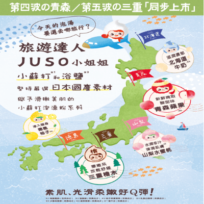 雙11限量/售完為止【JUSO BATH POWDER】泡澡時光德島柚子風呂入浴劑 30g2