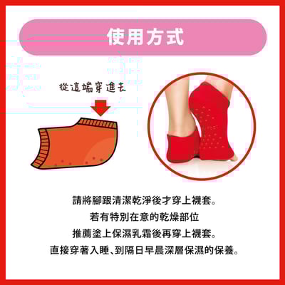 【Baby Foot】 美容足跟密集保濕QQ襪(可水洗型)5