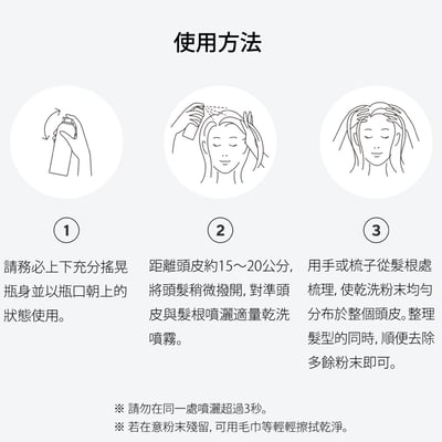 【8 THE THALASSO】重現蓬鬆清爽乾洗髮 (無香料) 80g4