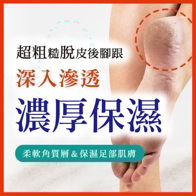 【Baby Foot】 還原滑嫩美足高保濕霜100g2