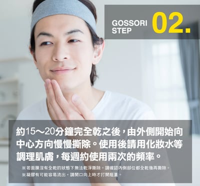 【OK】男士革命 黑炭磁力拔除粉刺淨空面膜 40g(N)8