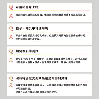 【白金級QB】不沾手抗異味體香棒 20g (腋下、足用)18