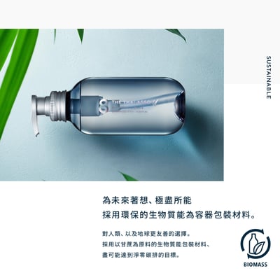 【8 THE THALASSO u】 藍寶瓶 東洋漢方332活絡養髮洗髮精 475ml8