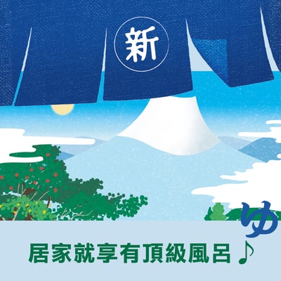 【JUSO BATH POWDER】泡澡時光 三重檜風呂入浴劑 30g7