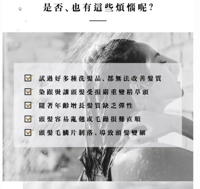 【8 THE THALASSO】幹細胞健髮蓬鬆洗潤組(扁塌.油性髮質適用)5