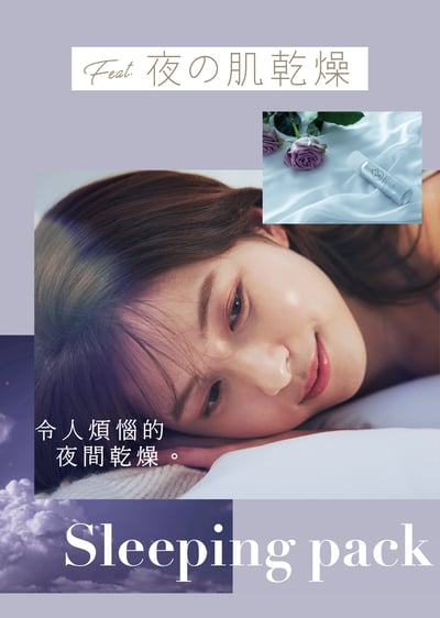 【Make Cover 】儲水潤透晚安噴霧面膜 65g3