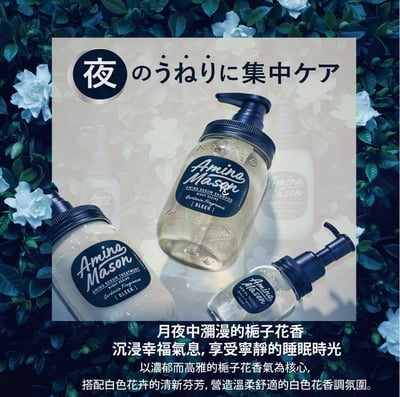 【Amino Mason】超級胺基酸-睡美人美髮洗髮精 450ml4