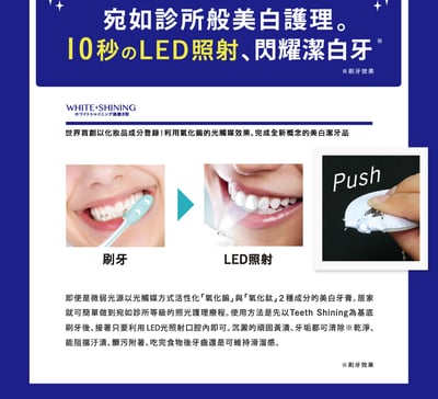 【Mouth Manager】口腔小護士 告別黃牙亮白牙膏+攜帶LED冷光燈組110g3