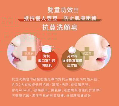 【OK】 抗荳洗顏皂(附起泡網) 80g3