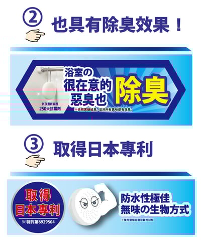 【KD】最終兵器 250天抗霉劑(吊掛式)11