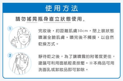 【Make Cover】完美掩護-3秒隱形薄膜酷涼控油定妝噴霧(柑橘香) 65g13