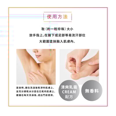 【白金級QB】集中抗異味持久體香膏6g (腋下、足用)15