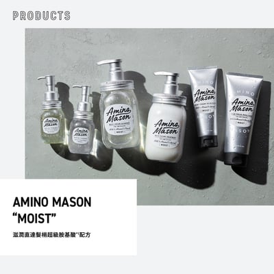 【Amino Mason】超級胺基酸高滲透護髮油(乾燥.一般髮質適用)100mL8