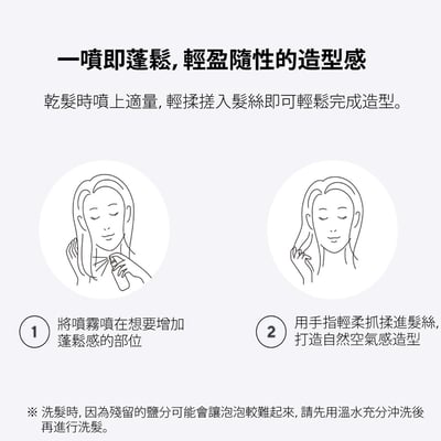 【8 THE THALASSO】扁塌救星空氣感蓬蓬水 145ml4