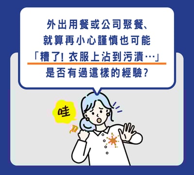 【Arawaza】一筆勾消 衣物去漬筆 1.4ml3