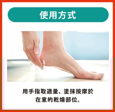 【Baby Foot】 還原滑嫩美足高保濕霜100g7
