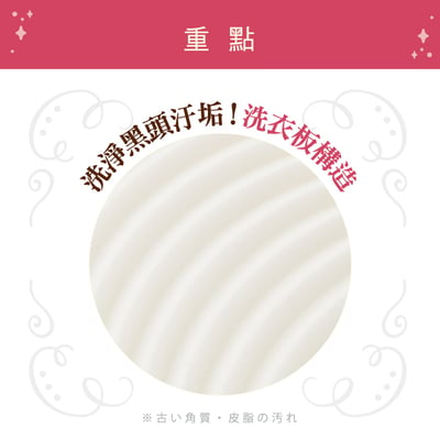 【白雪姬】腋下去角質嫩白皂100g(新包裝)7