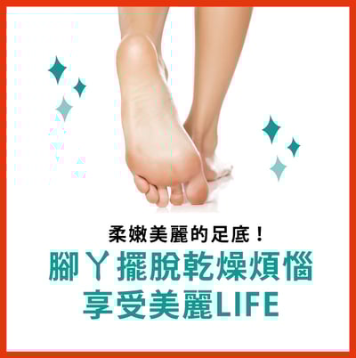 【Baby Foot】 還原滑嫩美足高保濕霜100g8