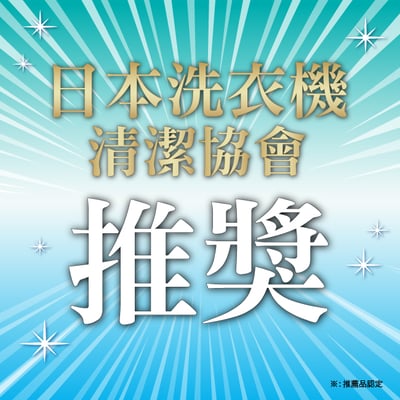 【KT】龍捲威力洗衣槽清潔劑-滾筒式4