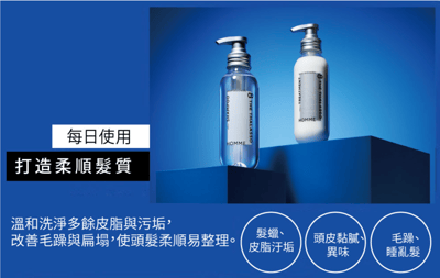 【8 THE THALASSO HOMME】自在髪型男洗潤組7