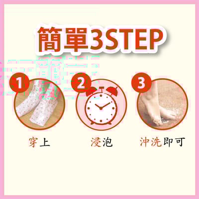 【Baby Foot 寶貝腳】寶貝腳3D立體足膜30分鐘快速版(櫻花版)10