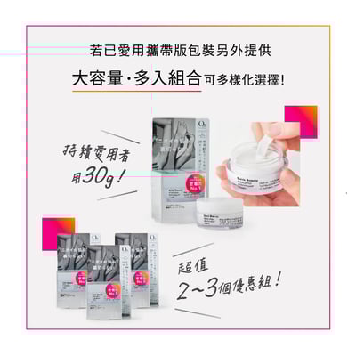 【白金級QB】集中抗異味持久體香膏6g (腋下、足用)16