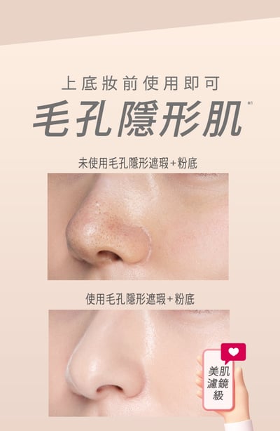 【Make Cover】毛孔隱形遮瑕美肌霜 20g5