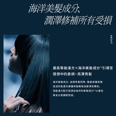 【8 THE THALASSO u】 藍寶瓶 東洋漢方332活絡養髮洗髮精 475ml4