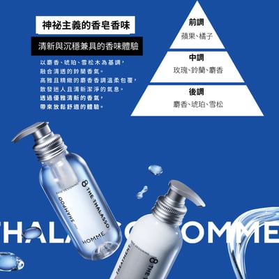 【8 THE THALASSO HOMME】矯正睡醒亂翹 自在髮型男潤髮乳370ｍL7