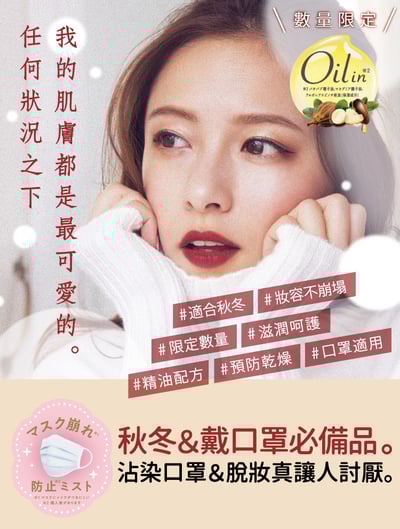 【Make Cover】3秒隱形薄膜定妝噴霧(精油保濕款) 65g2